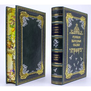 Книга в кожаной обложке "Русские народные сказки" из сборника А. Н. Афанасьева, зеленая