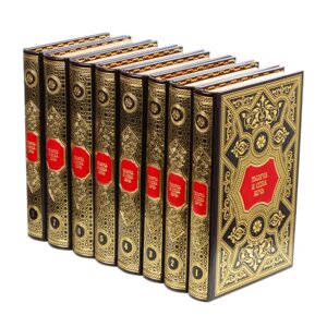 Набор кожаных книг "Тысяча и одна ночь" в 8-ми томах