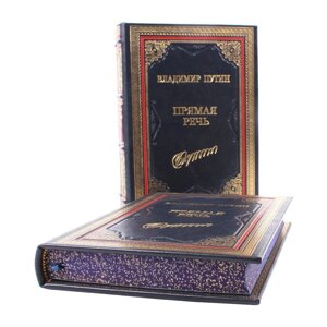 Набор подарочных книг "Владимир Путин. Прямая речь", 3 тома