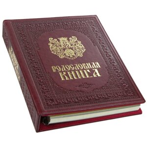 Семейный альбом родословная "Художественная", обложка из искусственной кожи