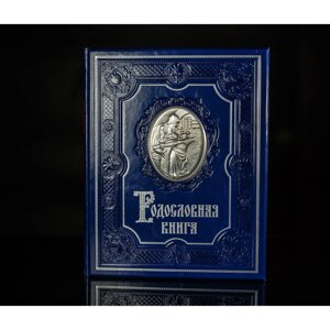 Семейная родословная книга «Манускрипт», натуральная кожа, синяя