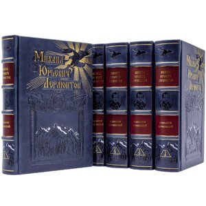 Подарочное собрание сочинений в кожаных обложках в 5 томах. М. Ю. Лермонтов