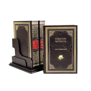 Подарочное издание в кожаном переплете с подставкой в 3 томах "Уинстон Черчилль"