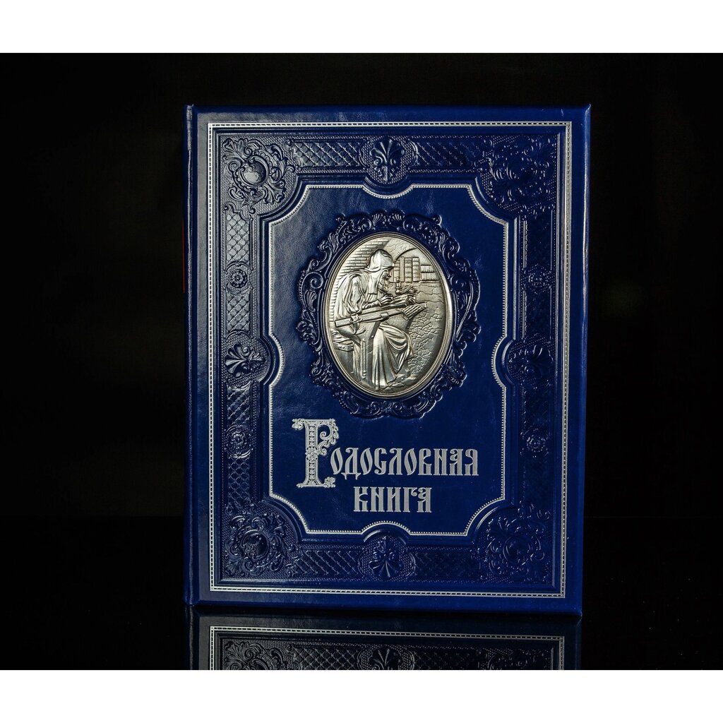 Семейная родословная книга «Манускрипт», натуральная кожа, синяя от компании Тот подарок - фото 1