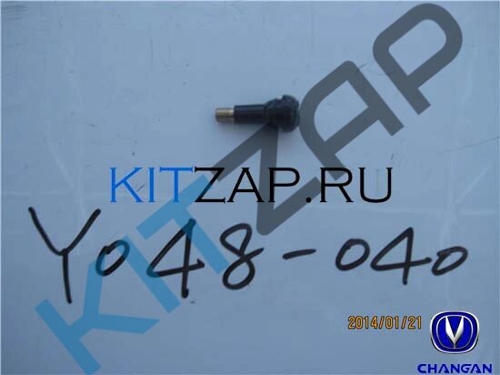 Клапан шины Y048-040 Changan CS35 от компании КСТ-ПРОГРЕСС - фото 1