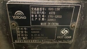 Коробка передач Yutong 6DSX95TC-G26998