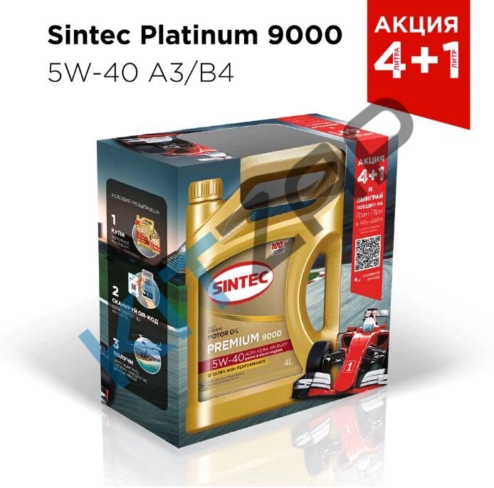 Масло моторное 5W-40 (4л.+1л. АКЦИЯ) "Platinum 9000" 600230 BYD F3 от компании КСТ-ПРОГРЕСС - фото 1