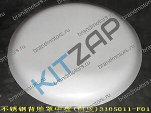 Колпак запасного колеса 3105011-F01 Safe