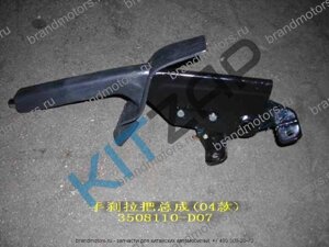 Рычаг стояночного тормоза в сборе (между сидениями) Н/О 3508110-D07 Safe