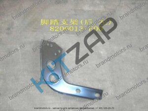 Кронштейн подножки задний и средний левый 8206013-F00 Safe