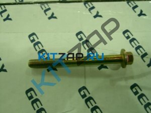 Болт Q1840880 Geely Emgrand EC7