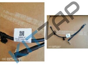 Клемма АКБ минус 7048031900 Geely Atlas Pro