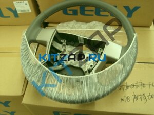 Рулевое колесо (бежевый; кожа) 1068002846 Geely Emgrand EC7