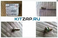 Болт с шайбой Q2204816 Geely MK Cross