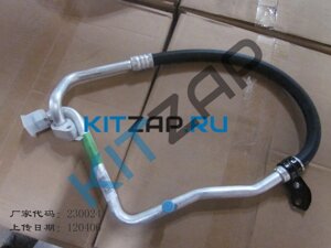 Трубка низкого давления 1067002692 Geely Emgrand EC7