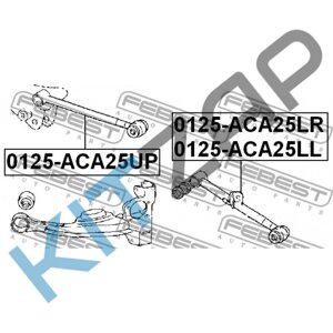 Рычаг задней подвески поперечный верхний левый / правый "Фирма Febest" 0125-ACA25UP Lifan X60