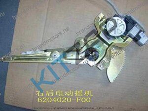 Механизм стеклоподъемника задний правый (в сборе) 6204020-F00 Safe