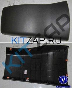 Накладка центральной нижней консоли задняя S101103-1000 Changan CS35