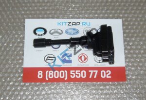 Катушка зажигания 471Q-2L-3705800 Hafei Simbo