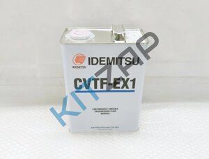 Масло вариатора CVTF EX-1 (канистра 4L) Idemitsu 3346041 Lifan X50