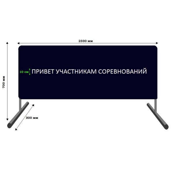 Баннер приветствия участников соревнований от компании ООО Торговая Компания «Старт+» - фото 1