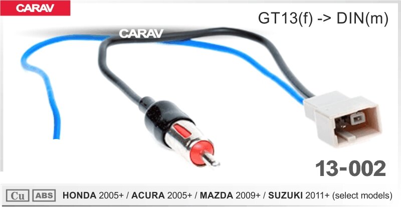 Антенный переходник CARAV 13-002 HONDA 2005+ (select), ACURA 2005+ (select), MAZDA 2009+ (select) от компании Интернет-магазин "1000 рамок" - фото 1