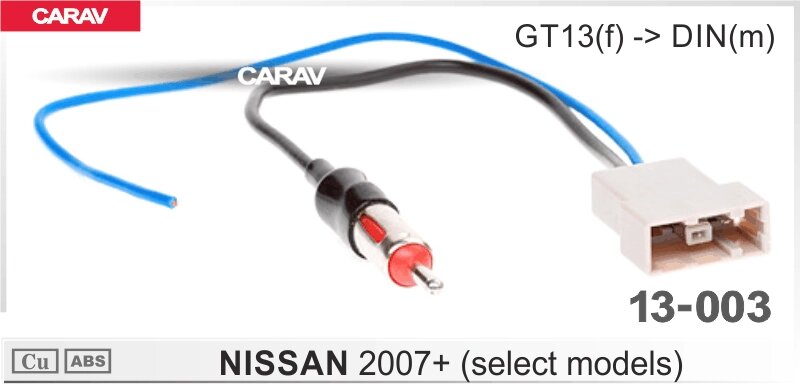 Антенный переходник CARAV 13-003 NISSAN 2007+ (select) от компании Интернет-магазин "1000 рамок" - фото 1