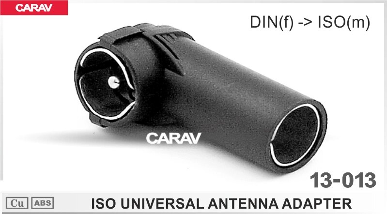 Антенный переходник CARAV 13-013 универсальный от компании Интернет-магазин "1000 рамок" - фото 1