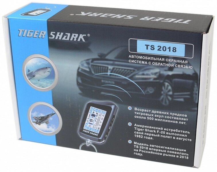 Автосигнализация TIGER SHARK TS 2018 от компании Интернет-магазин "1000 рамок" - фото 1