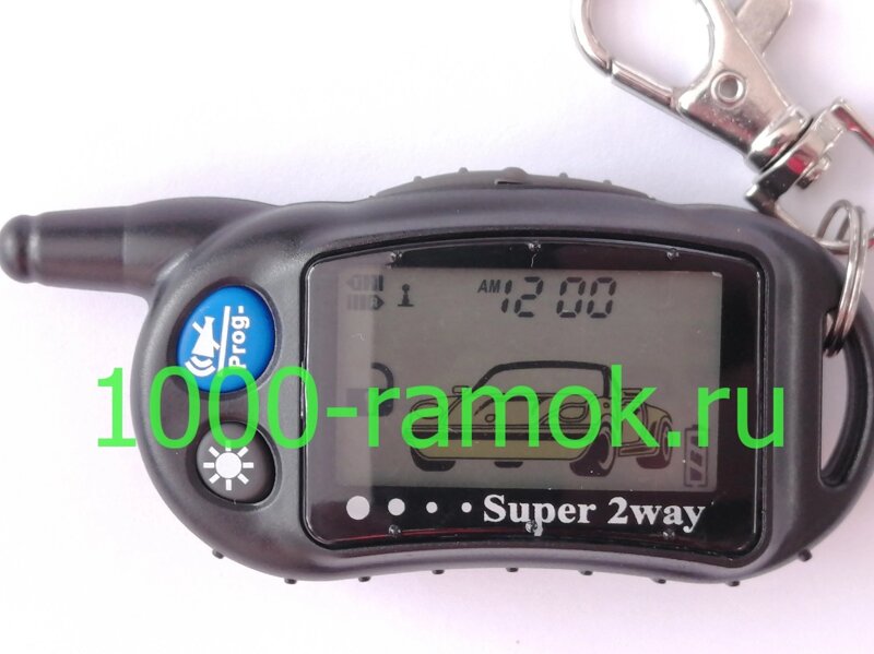 Брелок Cenmax Super 2 Way (аналог). Цена 2500 руб, купить в Екатеринбурге