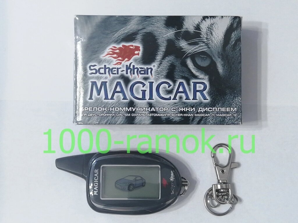 Брелок Scher-Khan Magicar 11 от компании Интернет-магазин "1000 рамок" - фото 1
