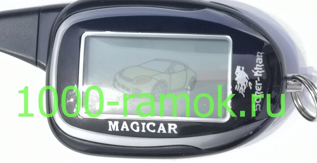 Брелок Scher-Khan Magicar 8 (Pro2) от компании Интернет-магазин "1000 рамок" - фото 1