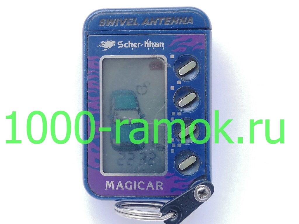 Брелок Scher-Khan Magicar  C (бу) от компании Интернет-магазин "1000 рамок" - фото 1