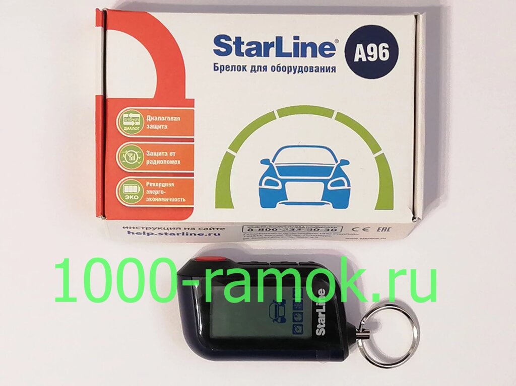 Брелок StarLine A96/66 от компании Интернет-магазин "1000 рамок" - фото 1