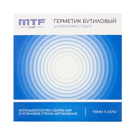 Герметик для фар MTF Light для для вклейки стекол, лента 9.5мм х 4.57м, черный, (BS45B9) от компании Интернет-магазин "1000 рамок" - фото 1