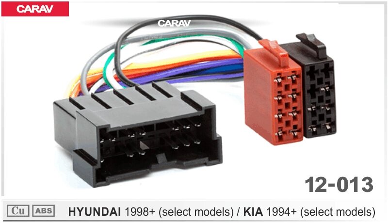 ISO-переходник CARAV 12-013 HYUNDAI 1998+/KIA 1994+ от компании Интернет-магазин "1000 рамок" - фото 1