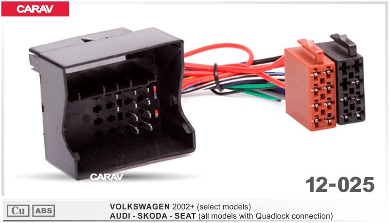 ISO-переходник CARAV 12-025 VOLKSWAGEN 2002+, AUDI-SKODA-SEAT все а/м с Quadlock от компании Интернет-магазин "1000 рамок" - фото 1