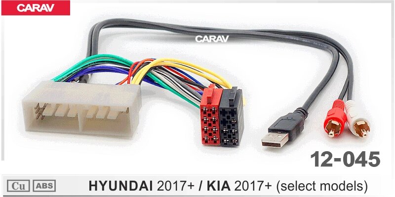 ISO-переходник CARAV 12-045 HYUNDAI 2017+, KIA 2017+ от компании Интернет-магазин "1000 рамок" - фото 1