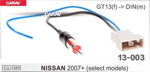 Антенный переходник CARAV 13-003 NISSAN 2007+ (select)