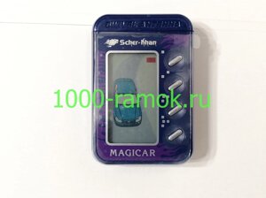 Брелок Scher-Khan Magicar D