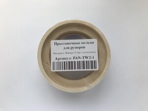 Проставочные кольца FAN-TW2-1, для рупоров, Фанера 15мм (пара)