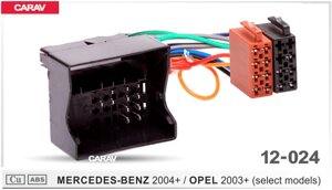 ISO-переходник CARAV 12-024 MERCEDES-BENZ 2004+/OPEL 2003+