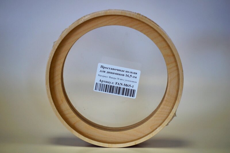 Проставочные кольца  FAN-M65-1, для динамиков 16,5см, Фанера 18мм с утоплением (пара) от компании Интернет-магазин "1000 рамок" - фото 1