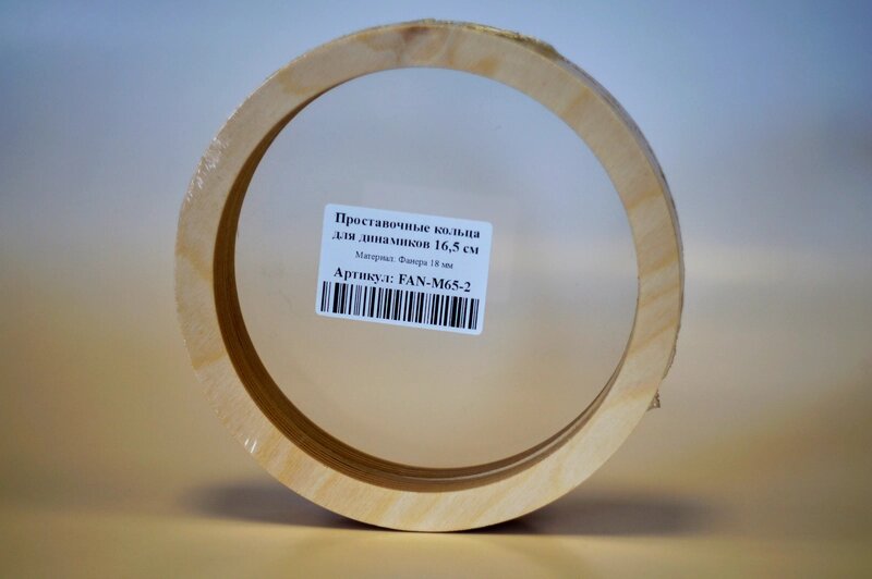 Проставочные кольца  FAN-M65-2, для динамиков 16,5см, Фанера 18мм (пара) от компании Интернет-магазин "1000 рамок" - фото 1