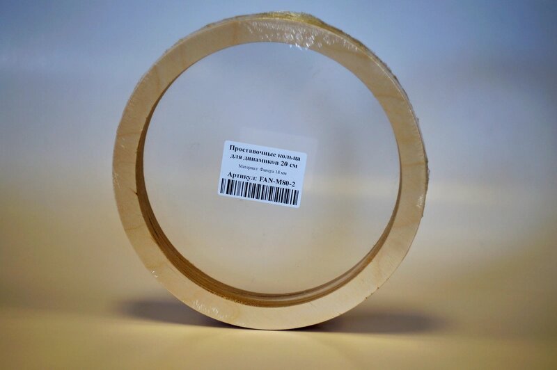 Проставочные кольца  FAN-M80-2, для динамиков 20см, Фанера 21мм (пара) от компании Интернет-магазин "1000 рамок" - фото 1