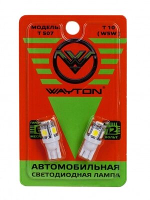 Светодиодная лампа WAYTON T507 12V (T10/W5W) блистер 2шт от компании Интернет-магазин "1000 рамок" - фото 1