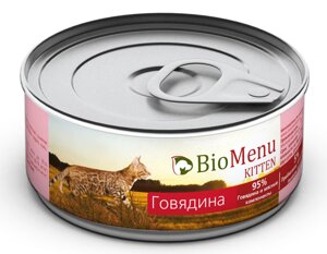 BioMenu KITTEN Консервы для КОТЯТ мясной паштет с Говядиной 95%МЯСО