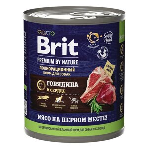 Brit Premium By Nature с говядиной и сердцем для взрослых собак всех пород. 850 гр.