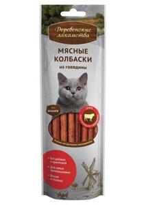 "Деревенские Лакомства" Мясные колбаски из говядины, 45 гр.