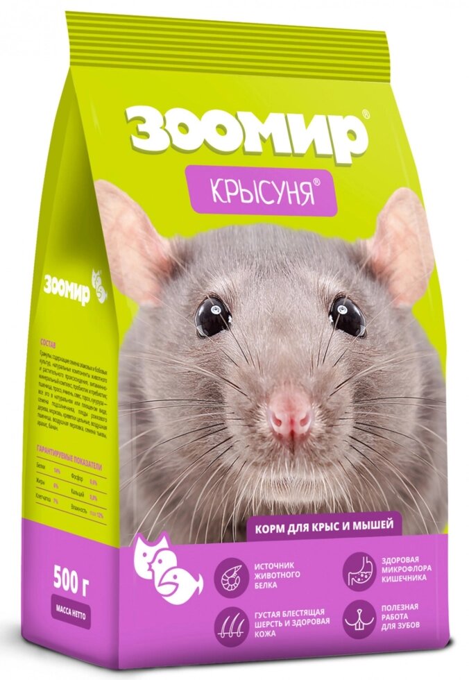 Корм Зоомир Крысуня для крыс и мышей от компании Интернет магазин компании ДАЙМОН - ЗООМАРКЕТ - фото 1